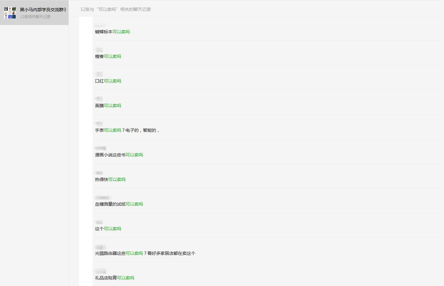 聚焦京东店群，黑小马精细化汇总10大实操