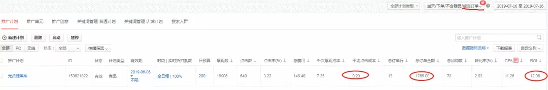京东店群2019年超黑超暴力八大技术玩法