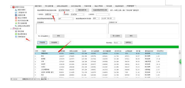 黑小马工具箱使用说明书-黑小马