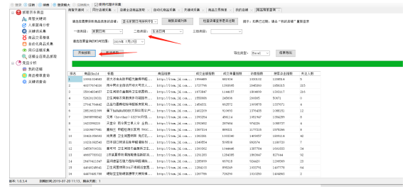 黑小马工具箱使用说明书-黑小马