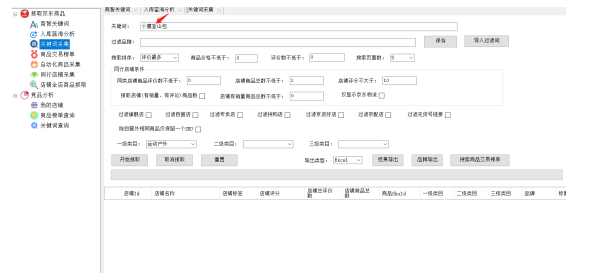 黑小马工具箱使用说明书-黑小马