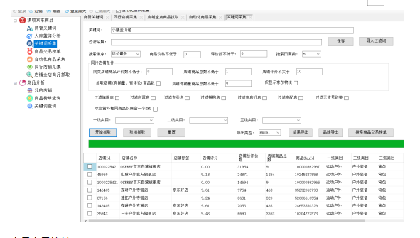 黑小马工具箱使用说明书-黑小马