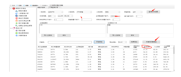 黑小马工具箱使用说明书-黑小马