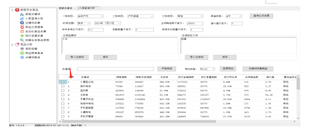 黑小马工具箱使用说明书-黑小马