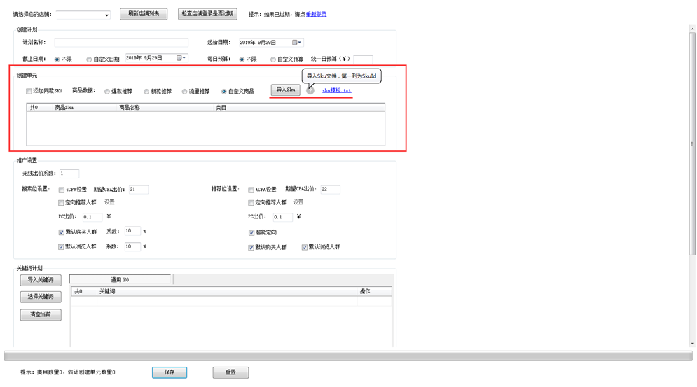 黑小马工具箱下载地址和使用说明书-京东店群_黑小马电商_京东无货源_京东入仓_京东开店