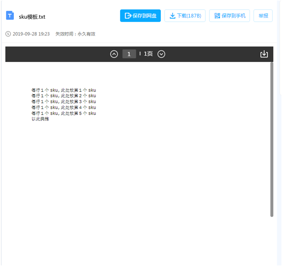 黑小马工具箱下载地址和使用说明书-京东店群_黑小马电商_京东无货源_京东入仓_京东开店