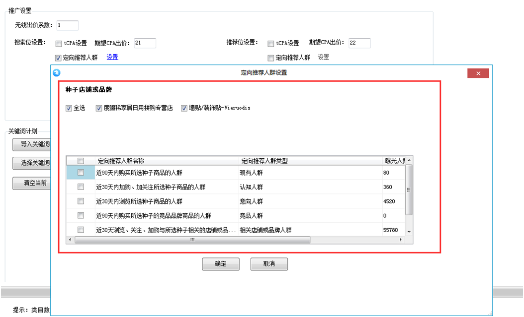 黑小马工具箱下载地址和使用说明书-京东店群_黑小马电商_京东无货源_京东入仓_京东开店