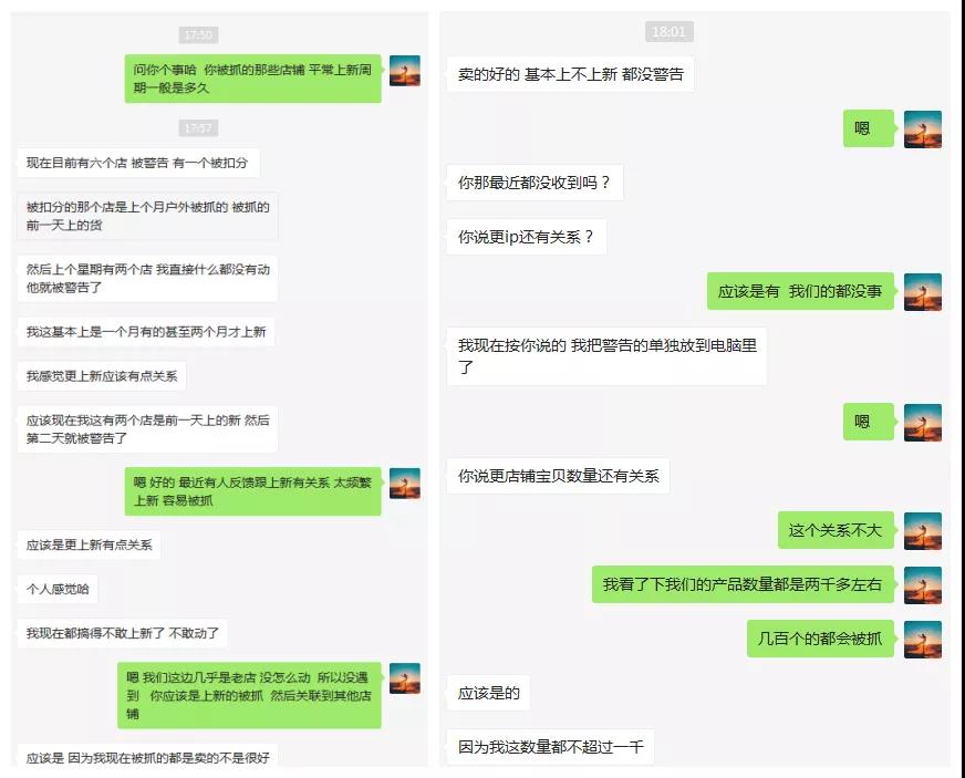 618前夕无货源平台大稽查，有的是警告，