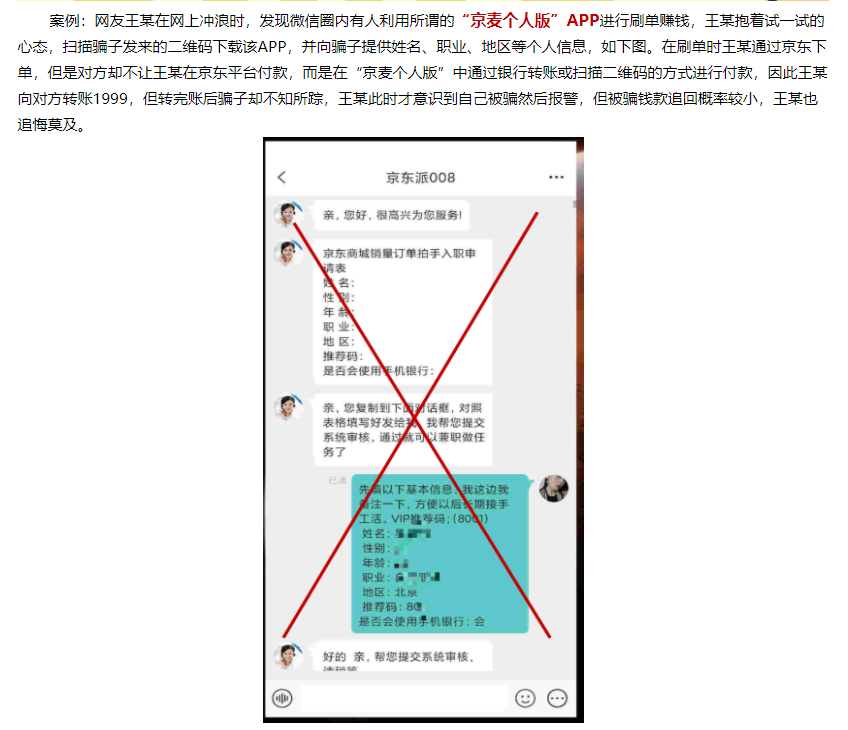 黑小马课堂：拼多多账号不掉线，一键刷咚咚